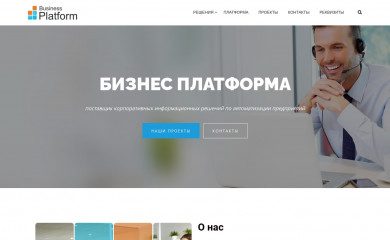 bplt.ru screenshot