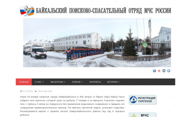 bpso.ru screenshot