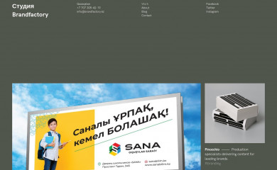 brandfactory.kz screenshot