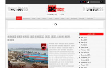 brahmanbaria24.com screenshot