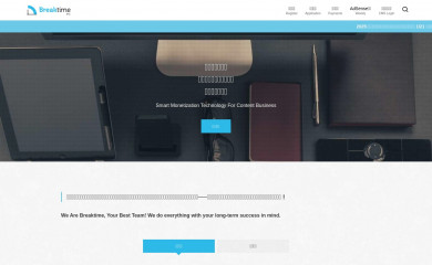 breaktime.com.tw screenshot