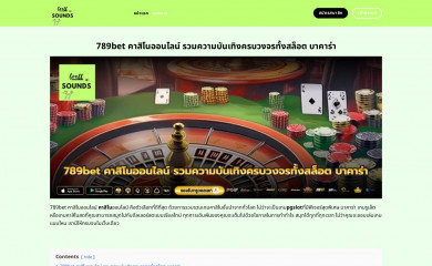 brett-sounds.com screenshot