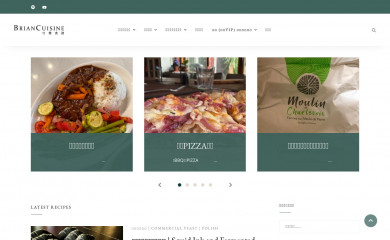 briancuisine.com screenshot