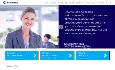 brokerins.bg screenshot