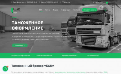 bsk1.ru screenshot
