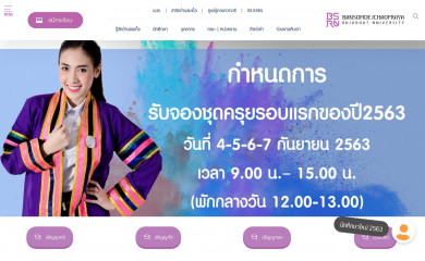 http://bsru.ac.th screenshot