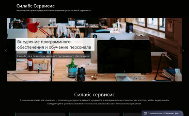c-services.by screenshot