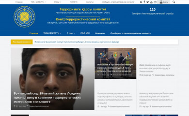 ctc-rk.kz screenshot