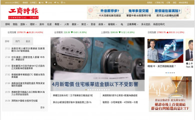 ctee.com.tw screenshot