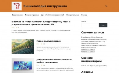 ctln.ru screenshot