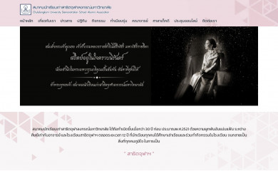 cudaa.org screenshot
