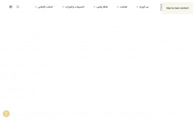 culture.gov.ly screenshot