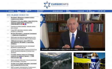 cursorinfo.co.il screenshot