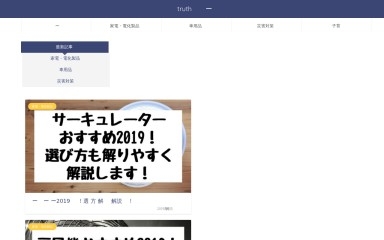 cururu.jp screenshot