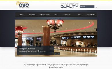 cvc.gr screenshot