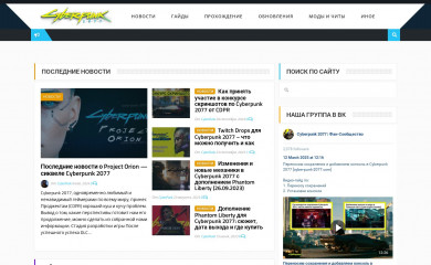 cyber-punk-2077.com screenshot