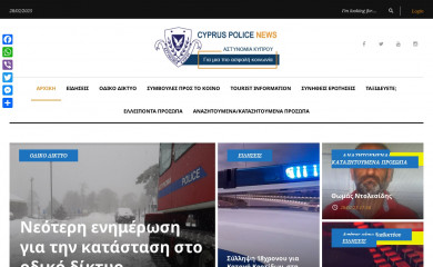 cypruspolicenews.com screenshot
