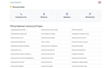 calculator24.ru screenshot