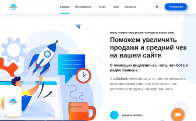 callshark.ru screenshot