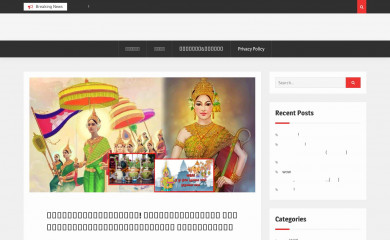 cambodiawikinews.com screenshot