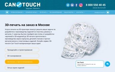 can-touch.ru screenshot