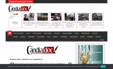 candiadoc.gr screenshot