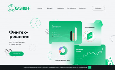 cashoff.ru screenshot