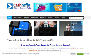 cashrefin.com screenshot
