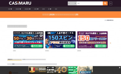 casimaru.com screenshot