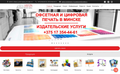 capital-print.by screenshot