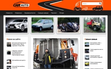 carauto.su screenshot