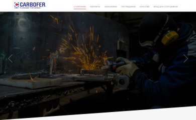 carboferms.ru screenshot