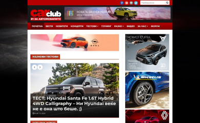 carclub.mk screenshot