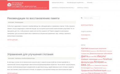 cardioneurology.ru screenshot
