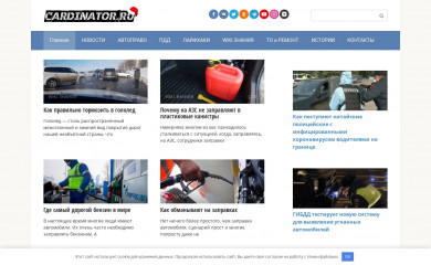 cardinator.ru screenshot