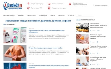 cardio03.ru screenshot