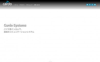 cardosystems.jp screenshot