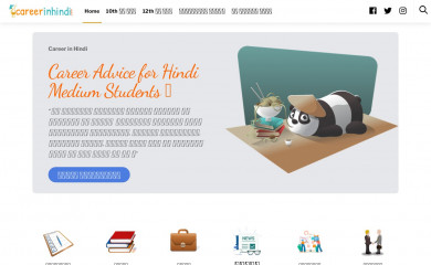 http://careerinhindi.com screenshot