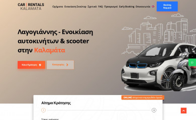 carrentalskalamata.gr screenshot