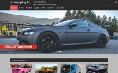 carwrapping.bg screenshot