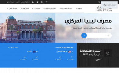 cbl.gov.ly screenshot