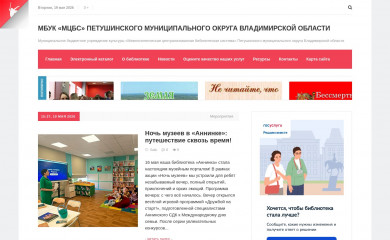cbspetushki.ru screenshot