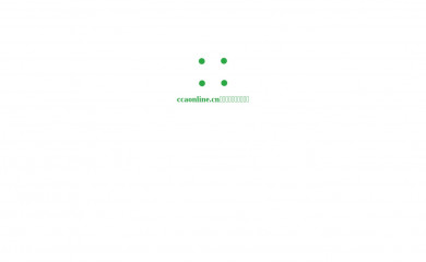 ccaonline.cn screenshot