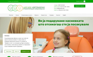 ccdent.mk screenshot