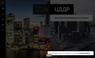 cddr.ru screenshot