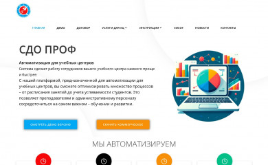 cdoprof.com screenshot