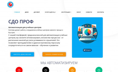 cdoprof.com screenshot