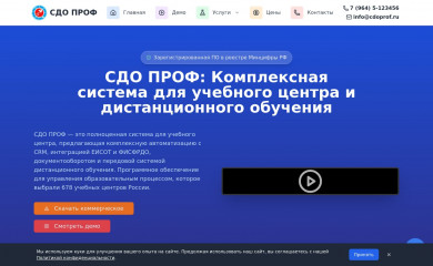cdoprof.com screenshot