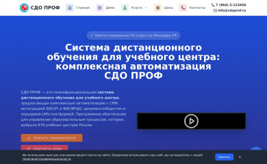 cdoprof.com screenshot