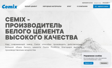 cemix.ru screenshot